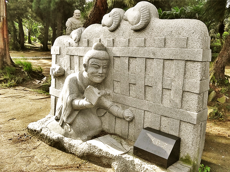 “亡羊补牢”石雕像雕塑图片