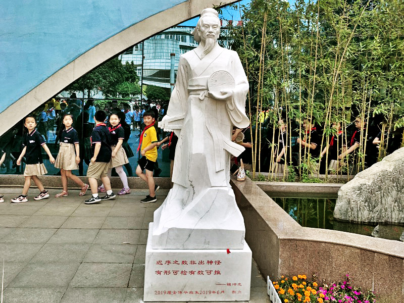 汉白玉祖冲之石雕像图片
